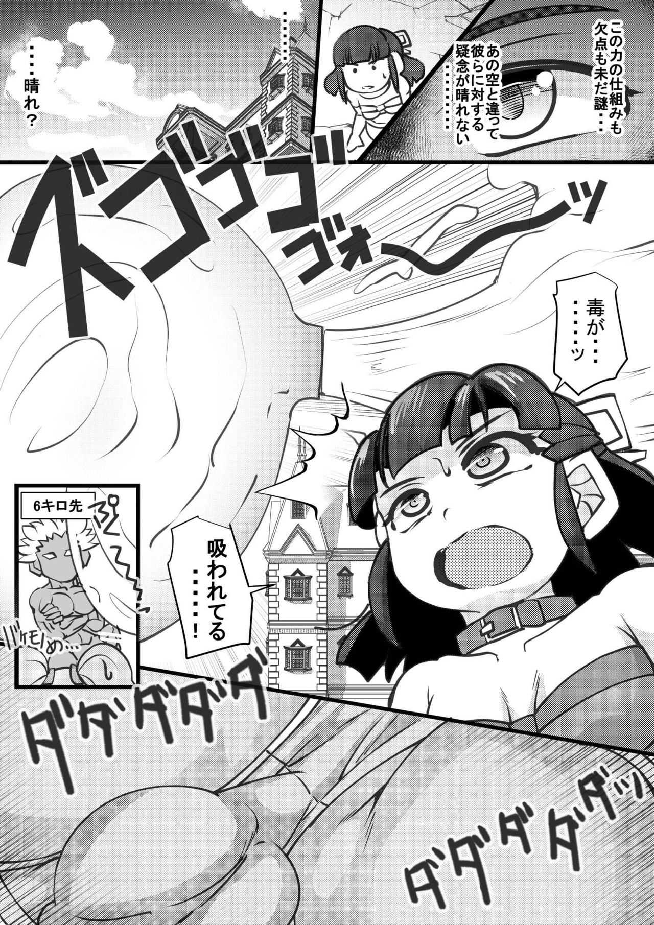 Uchi no Joseito Zenin Haramaseta Kedamono ga Anta no Gakuen ni Iku Rashii yo? 17 page 10 full