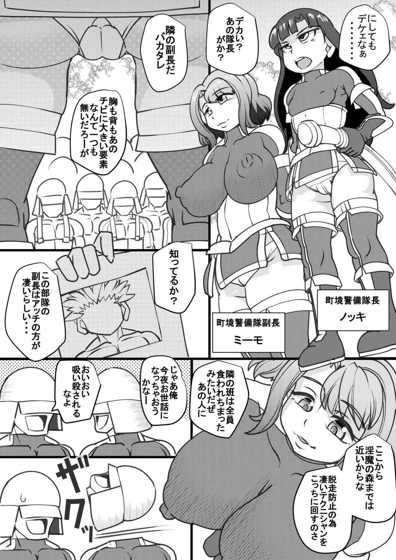 Uchi no Joseito Zenin Haramaseta Kedamono ga Anta no Gakuen ni Iku Rashii yo? 20 page 3 full