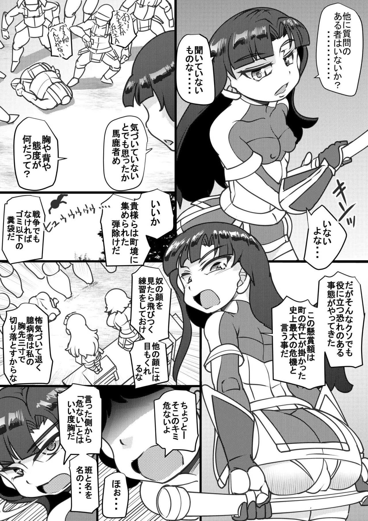 Uchi no Joseito Zenin Haramaseta Kedamono ga Anta no Gakuen ni Iku Rashii yo? 20 page 4 full