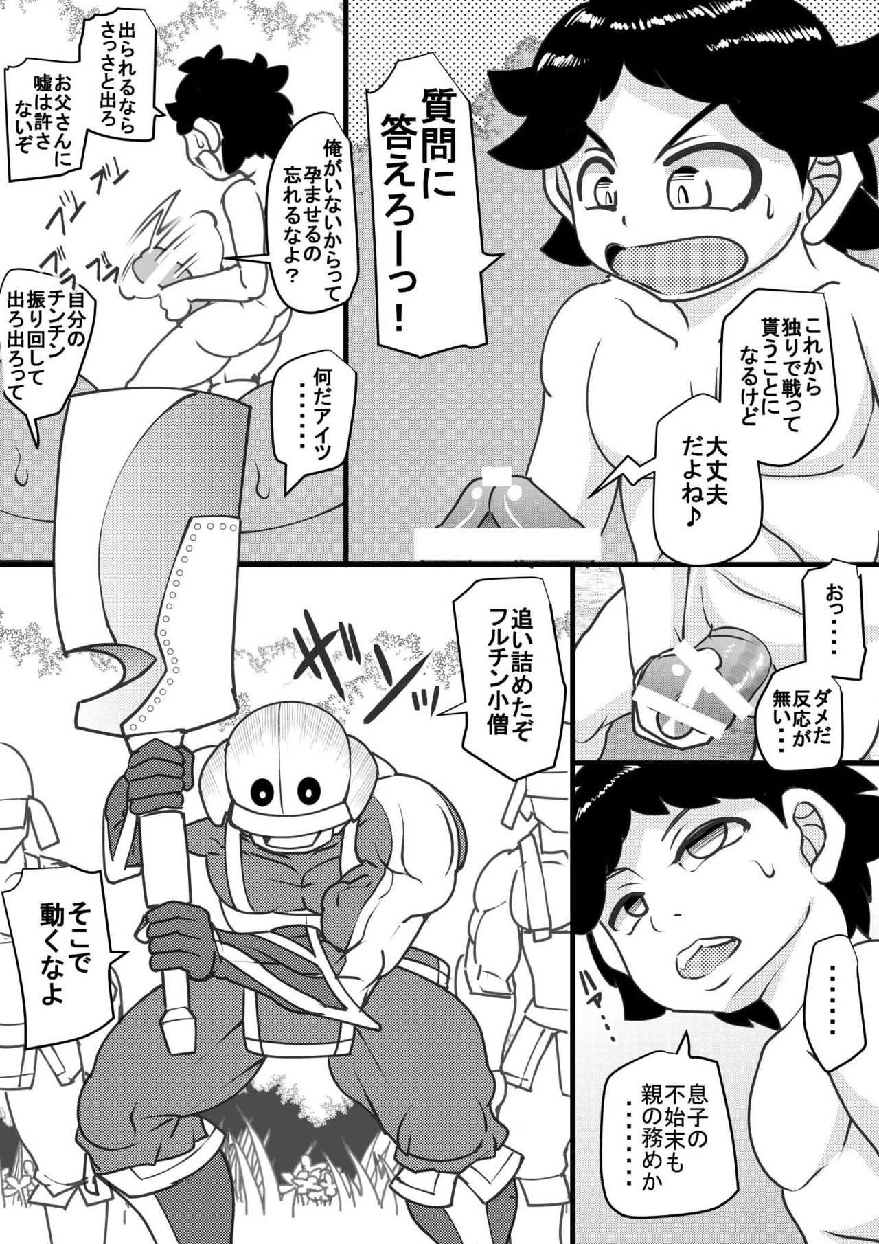 Uchi no Joseito Zenin Haramaseta Kedamono ga Anta no Gakuen ni Iku Rashii yo? 20 page 8 full
