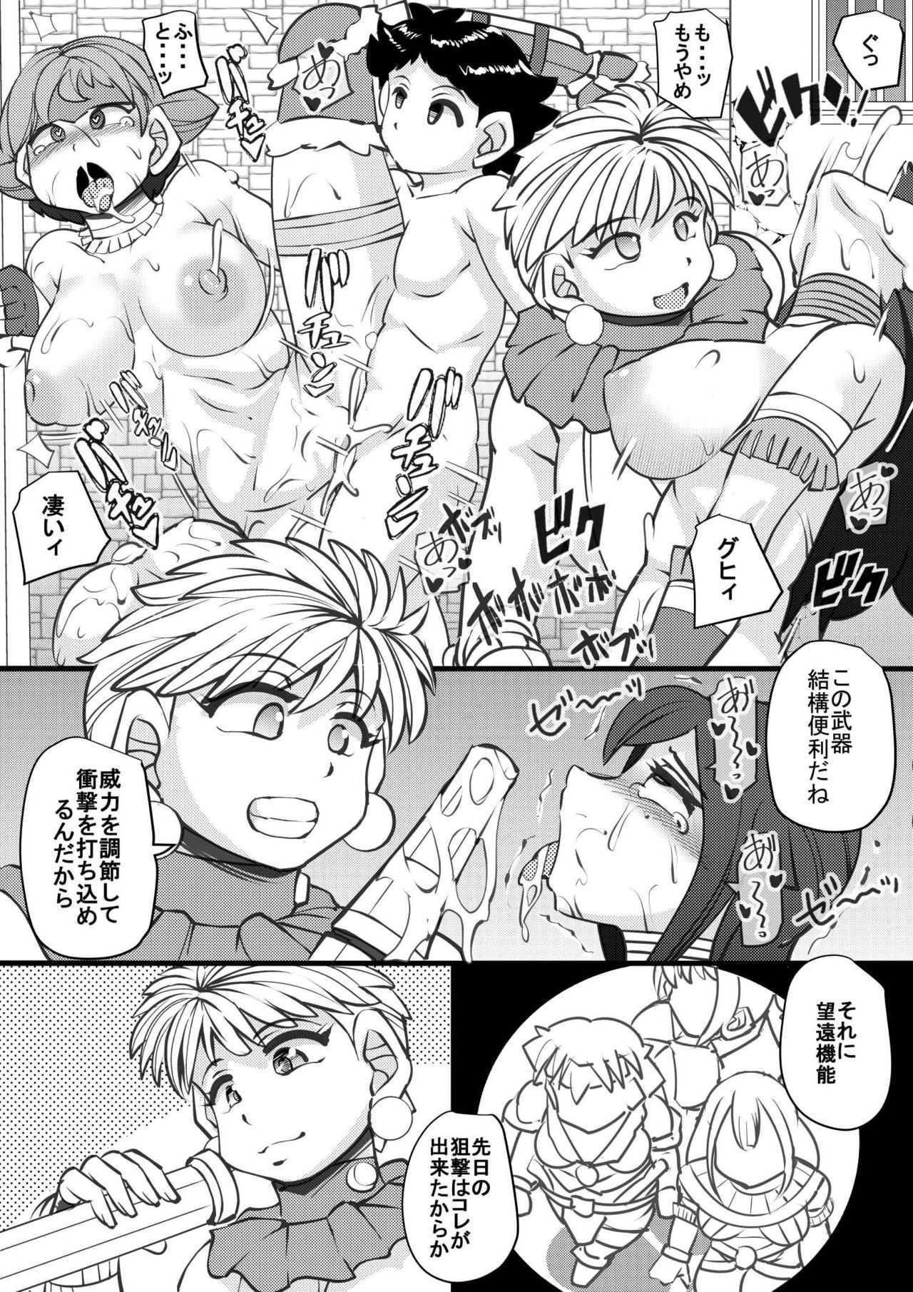 Uchi no Joseito Zenin Haramaseta Kedamono ga Anta no Gakuen ni Iku Rashii yo? 23 page 5 full