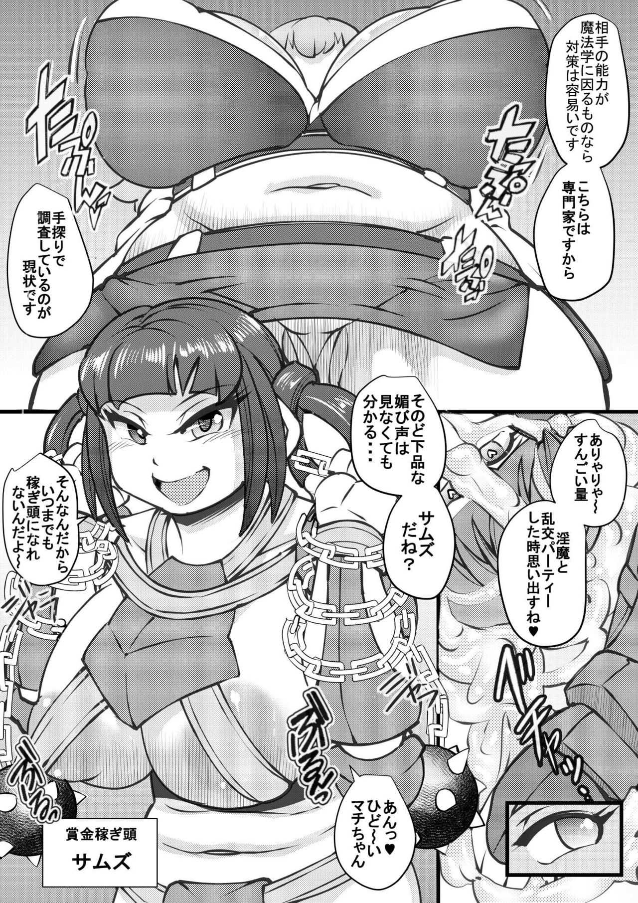 Uchi no Joseito Zenin Haramaseta Kedamono ga Anta no Gakuen ni Iku Rashii yo? 23 page 8 full