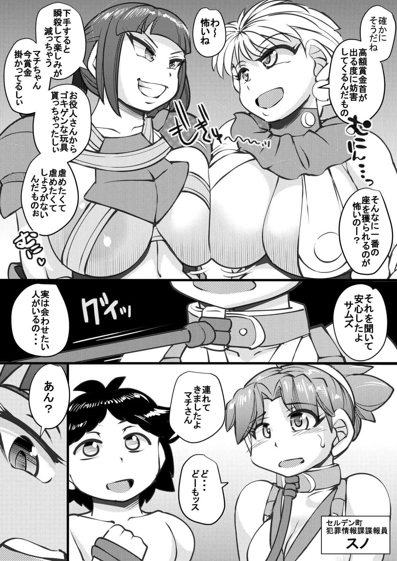 Uchi no Joseito Zenin Haramaseta Kedamono ga Anta no Gakuen ni Iku Rashii yo? 23 page 9 full