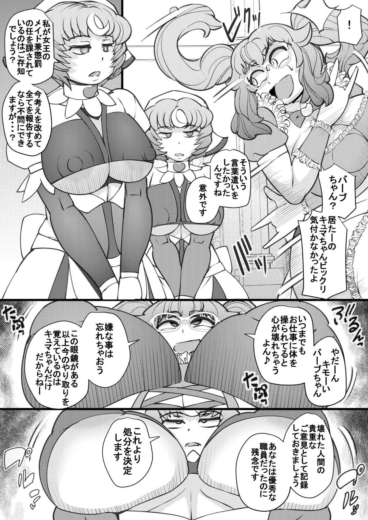 Uchi no Joseito Zenin Haramaseta Kedamono ga Anta no Gakuen ni Iku Rashii yo? 28 page 5 full