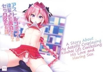 Astolfo Cos no Kouhai ni Kokuhaku Sarete Sex Shita Hanashi | A Story About My Astolfo Cosplaying Kouhai  Confessing His Love and Having Sex. cover