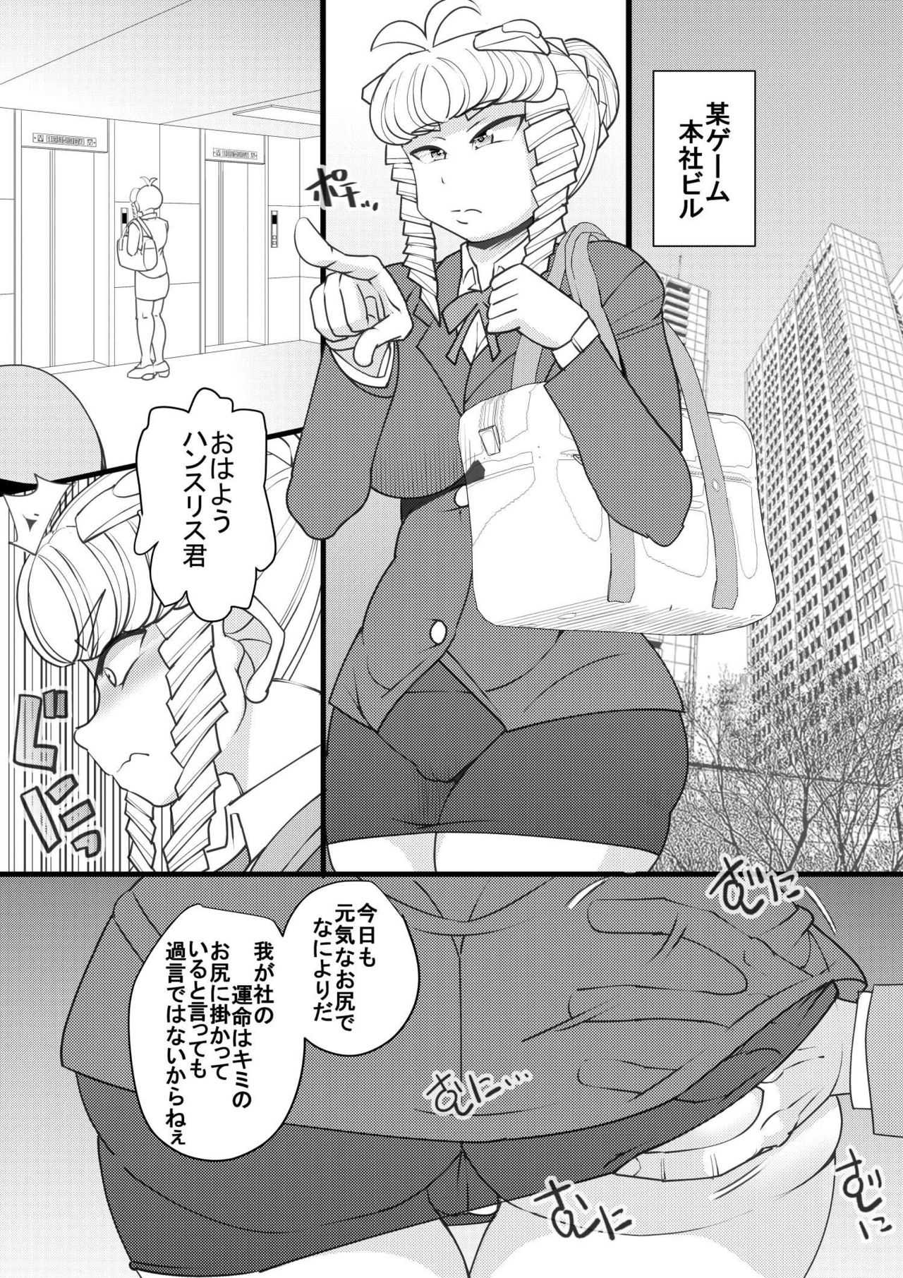 Uchi no Joseito Zenin Haramaseta Kedamono ga Anta no Gakuen ni Iku Rashii yo? 29 page 3 full