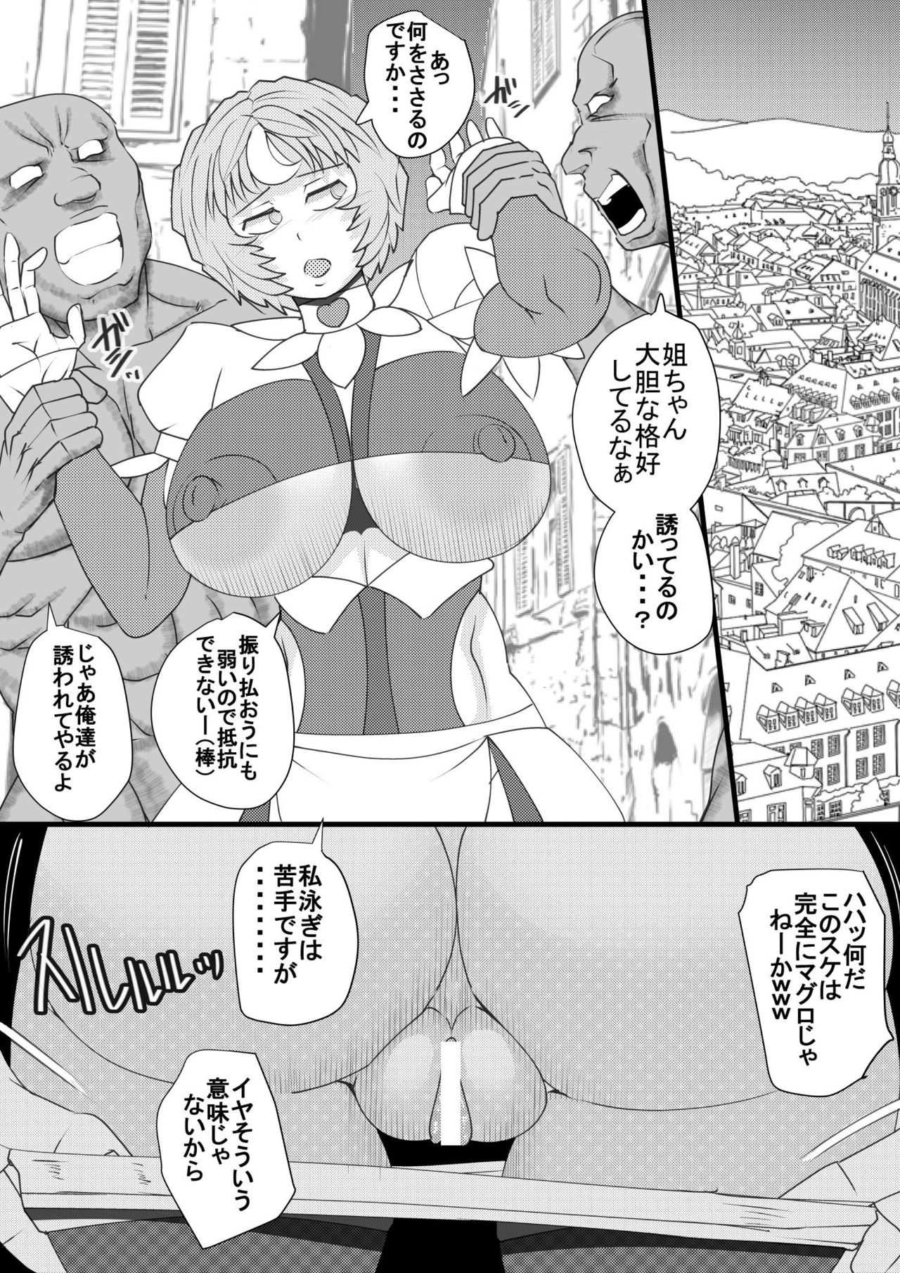 Uchi no Joseito Zenin Haramaseta Kedamono ga Anta no Gakuen ni Iku Rashii yo? 32 page 4 full