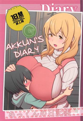 Akkun no Nikkichou | Akkun's Diary + C95 Omakebon cover