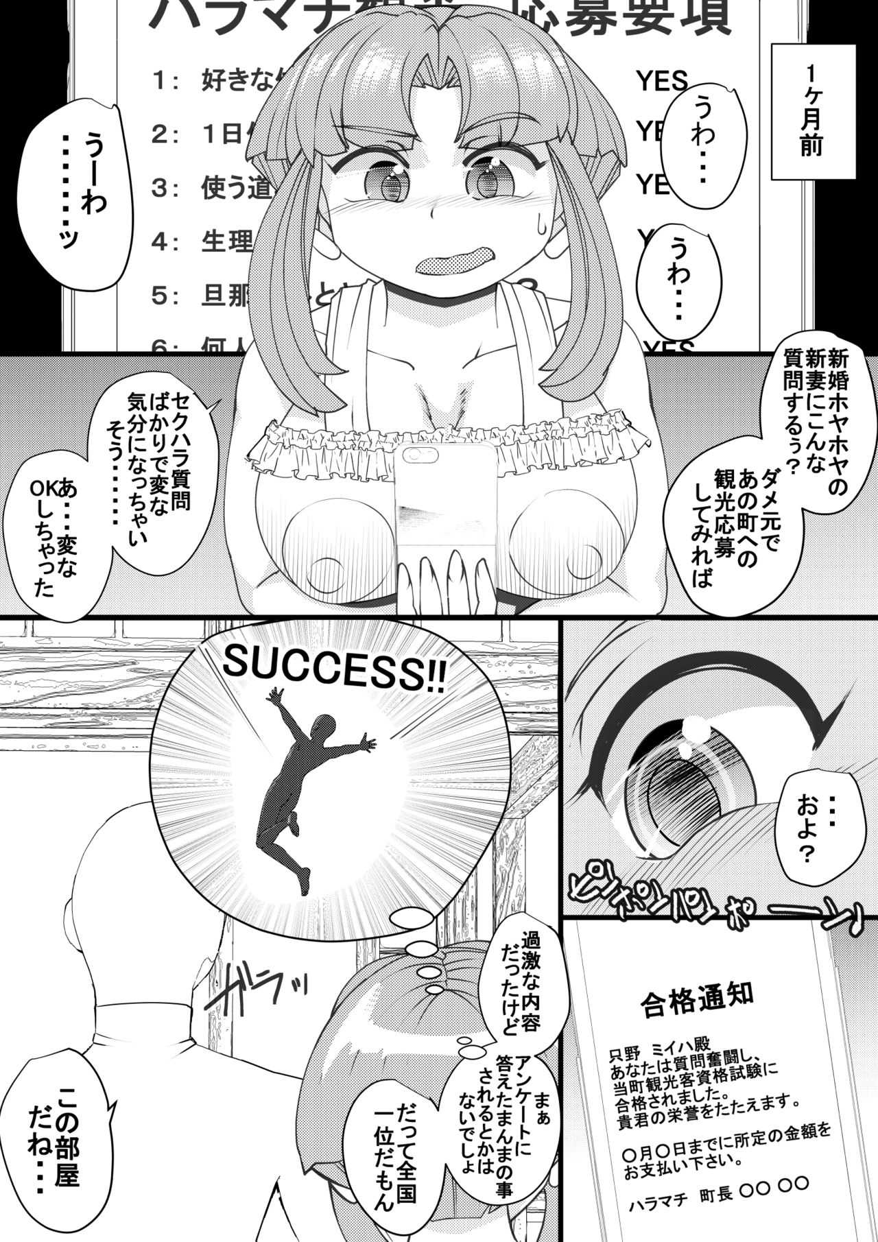 Haramachi 4 page 4 full