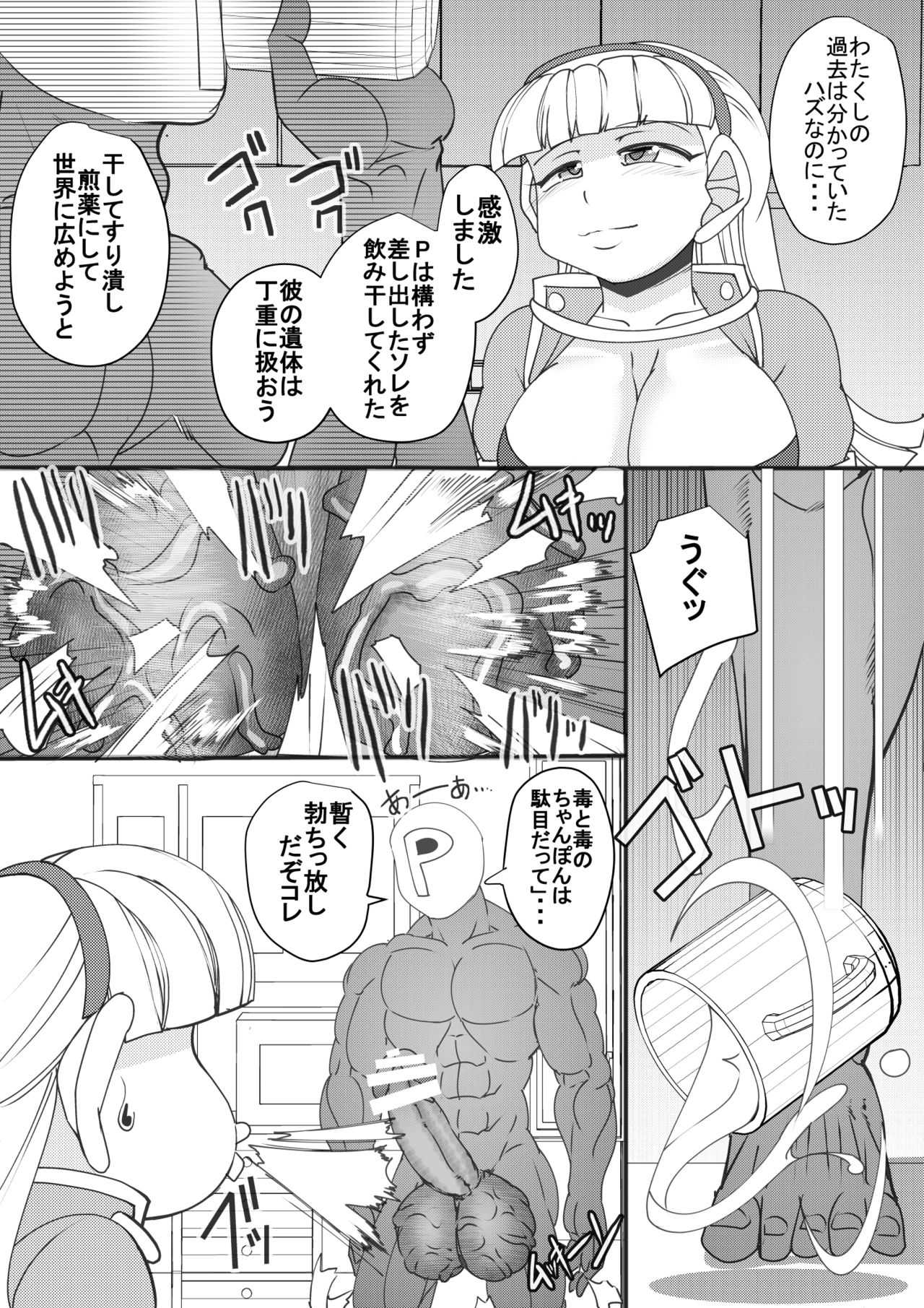 Haramachi 5 page 7 full