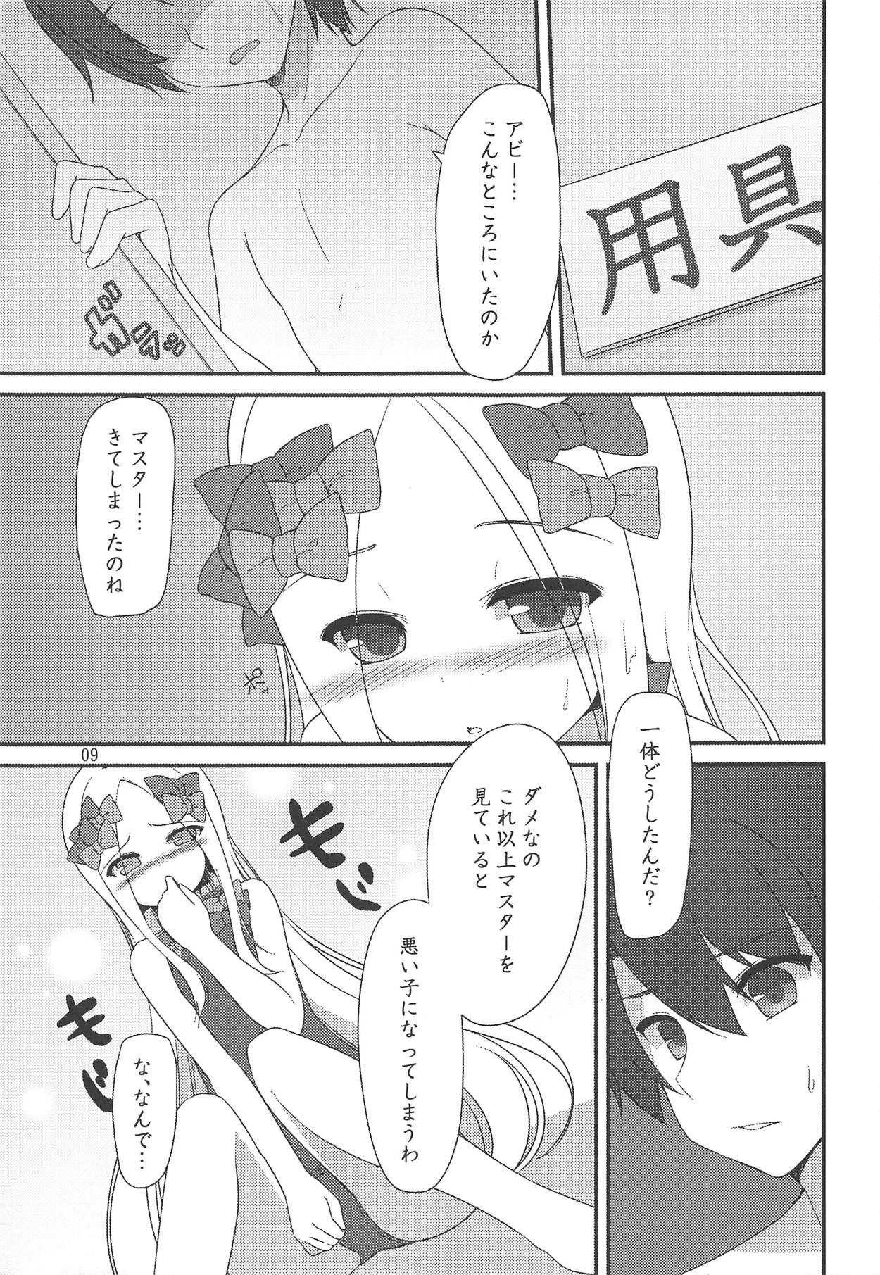 NEW Summer Little page 8 full