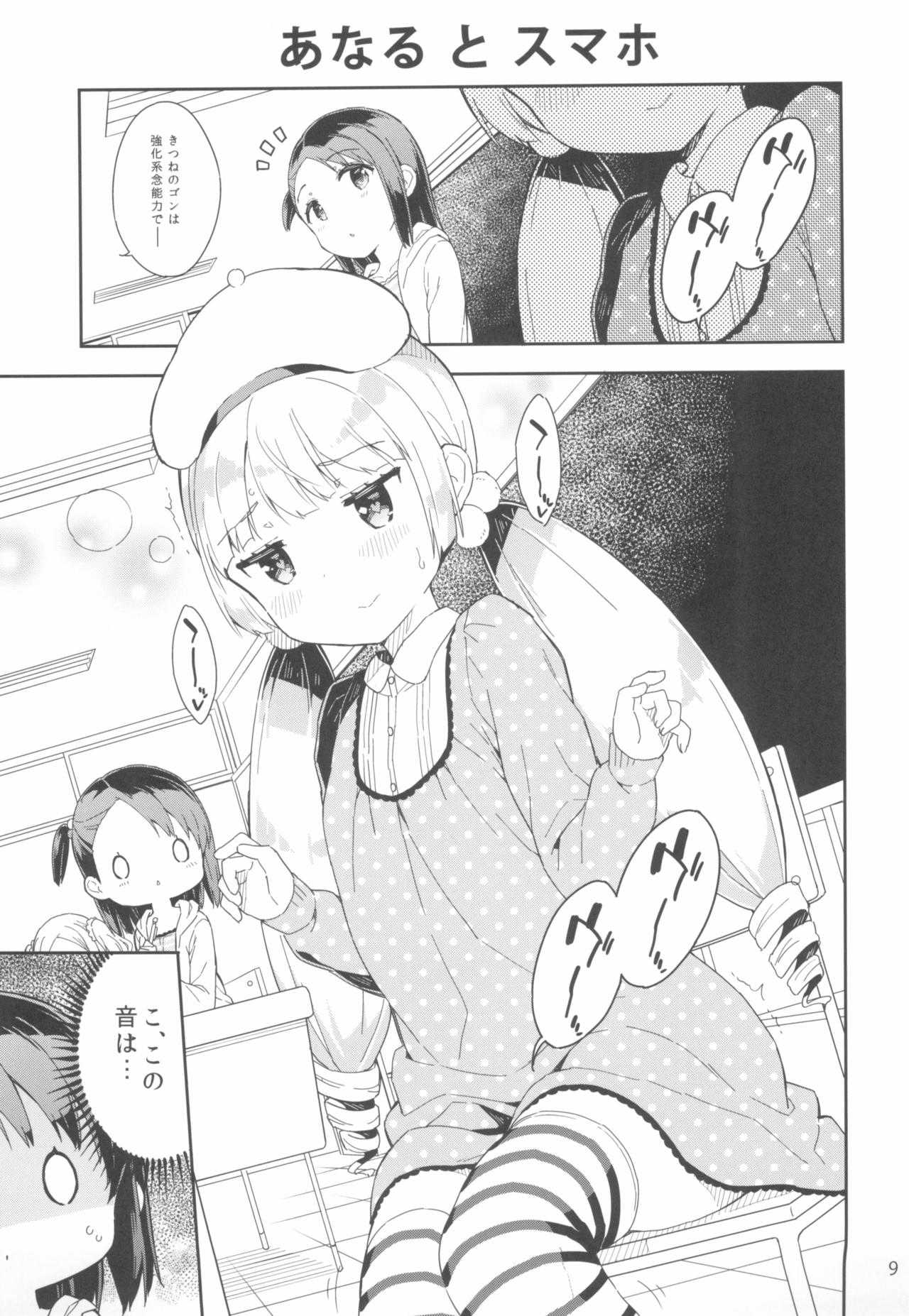 Dreaming Girl ANARU page 9 full