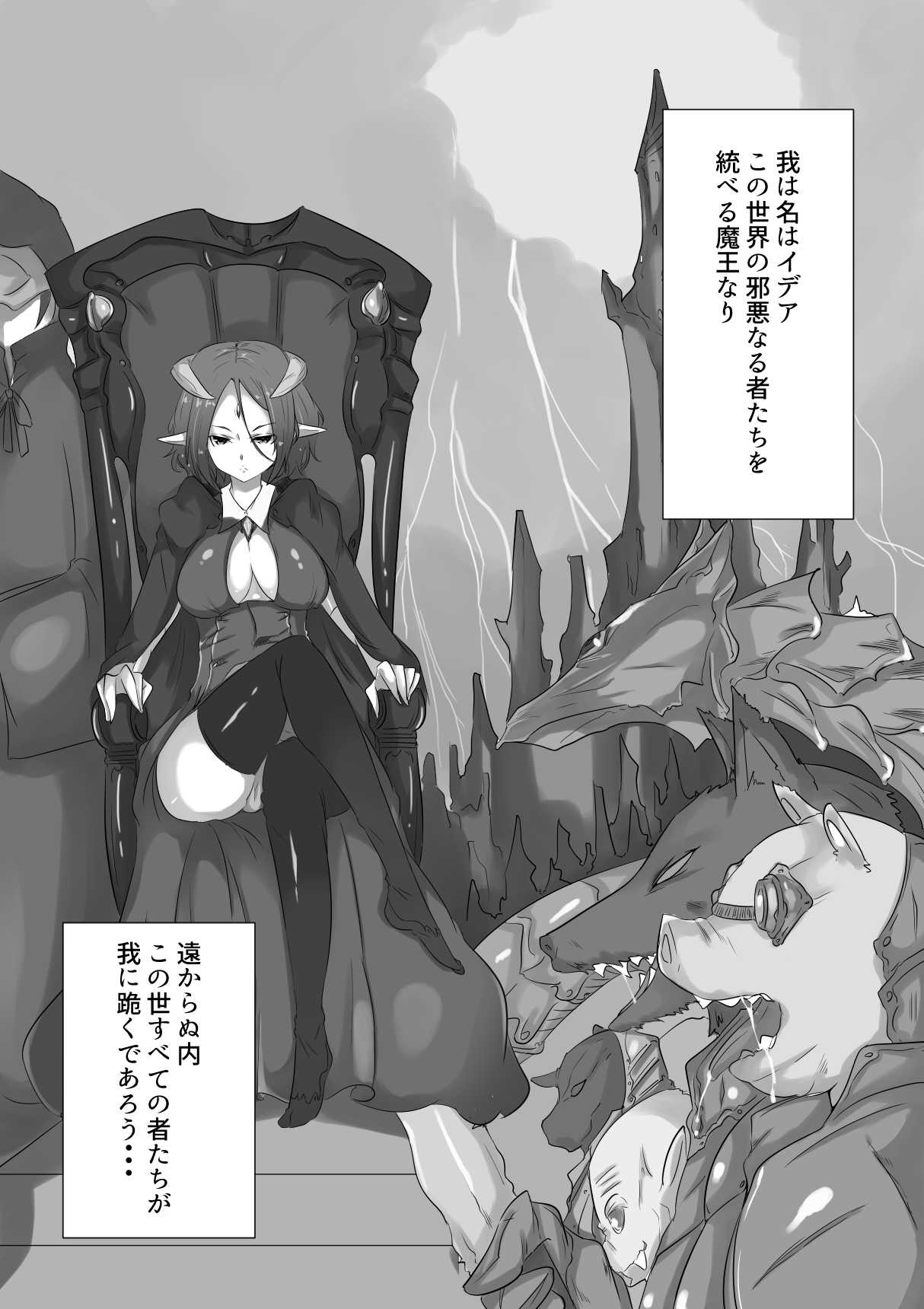 Maou de Dorei page 2 full