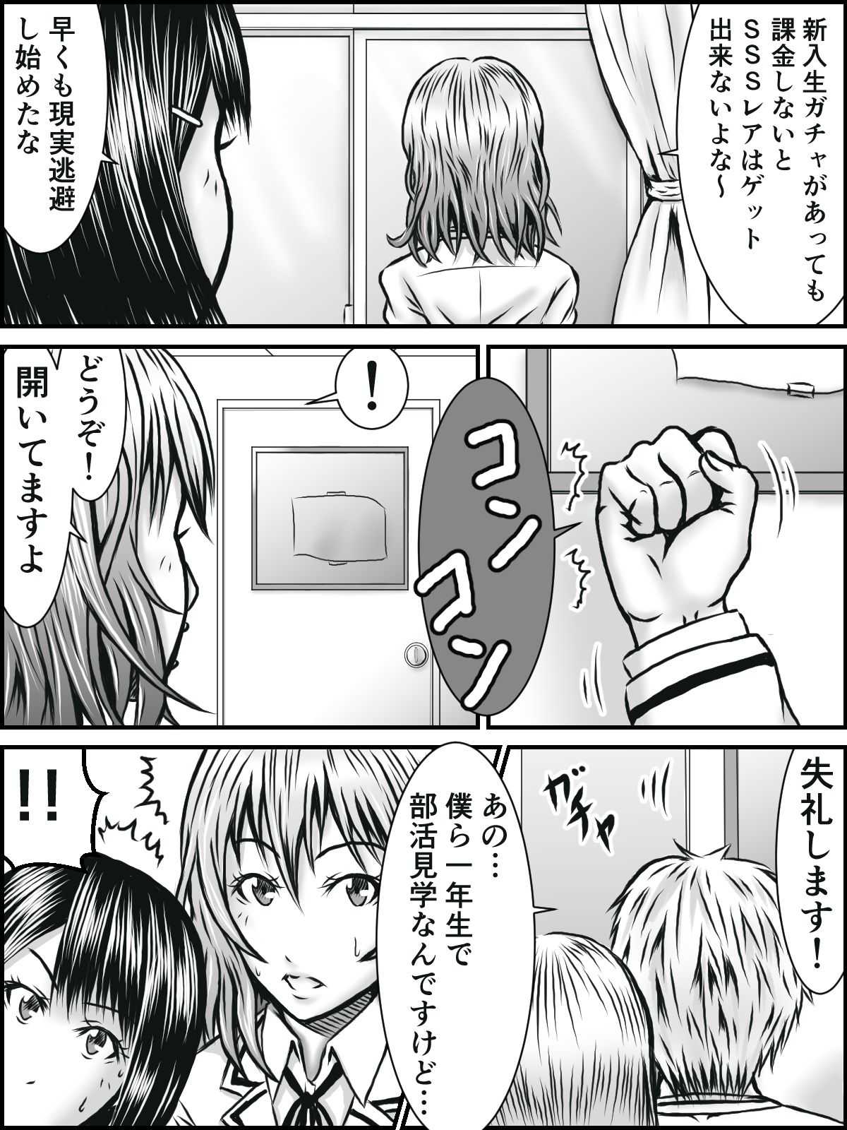 NO PANTS, NO LIFE page 10 full