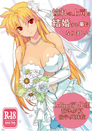 Akogare no Joushi to Kekkon Suru Koto ni Narimashite cover