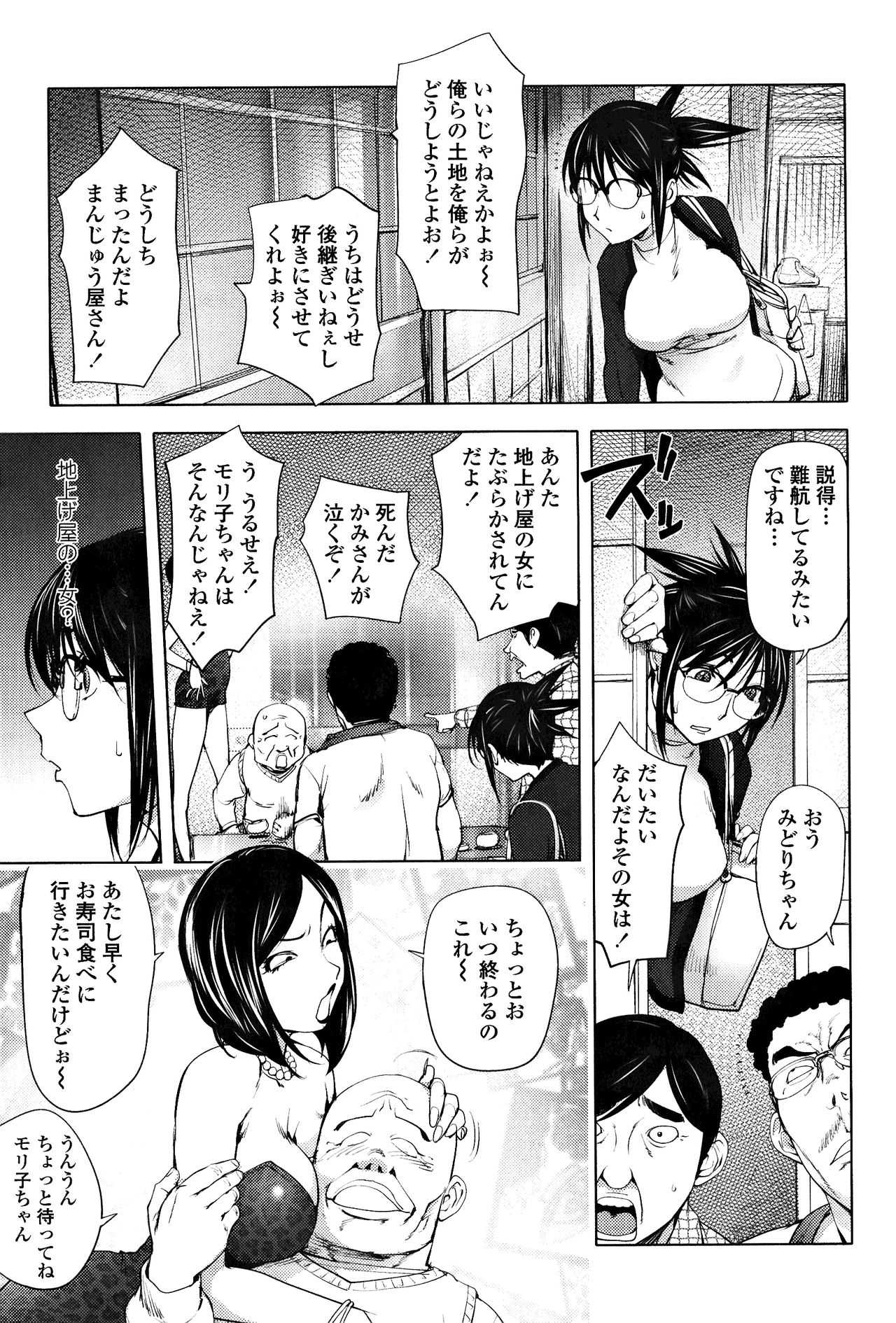 Midara Books 3 page 3 full