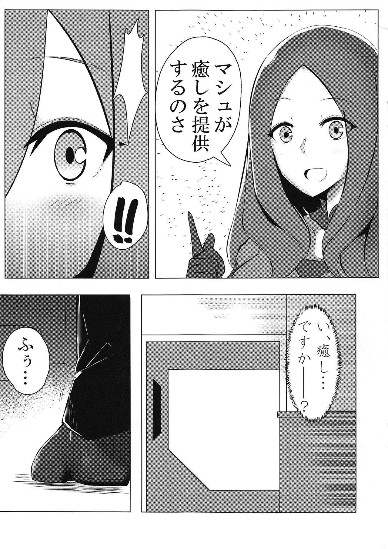 Kouhai Refle page 4 full