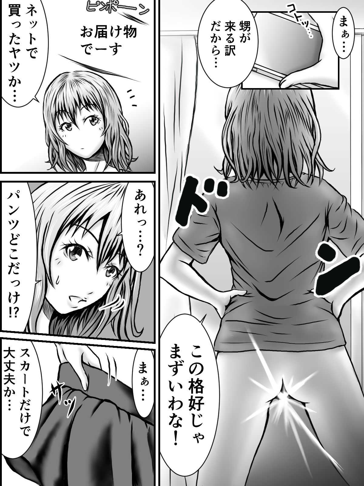NO PANTS, NO LIFE page 3 full