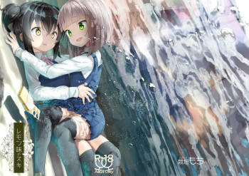 Lemon Aji no Suki cover