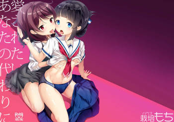 Aisaretai Anata no Kawari ni cover