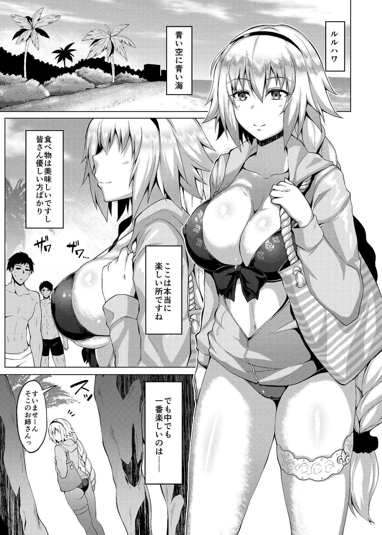 Natsu o Tanoshimimashou. page 2 full