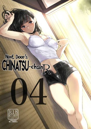 Tonari no Chinatsu-chan R 04 | Next Door's Chinatsu-chan R 04 cover