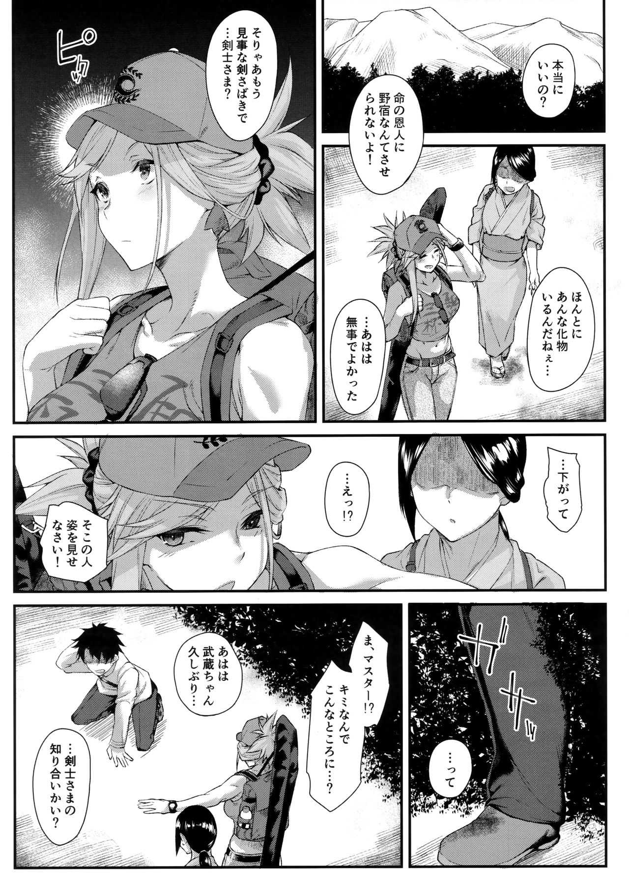 Hisashiburi ni saikai shita Musashi-chan to hitobanjuu Ecchi suru page 3 full