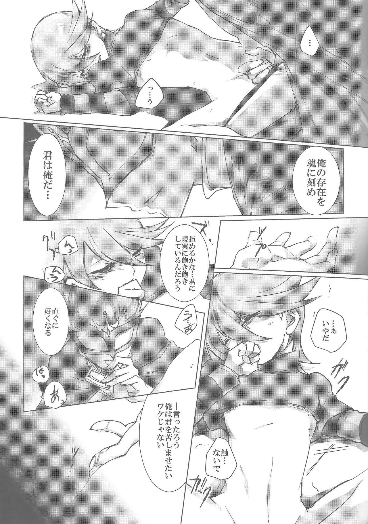 Seion - kowa ne - page 10 full