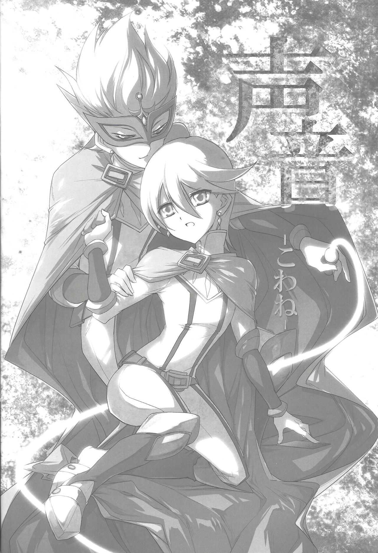 Seion - kowa ne - page 3 full