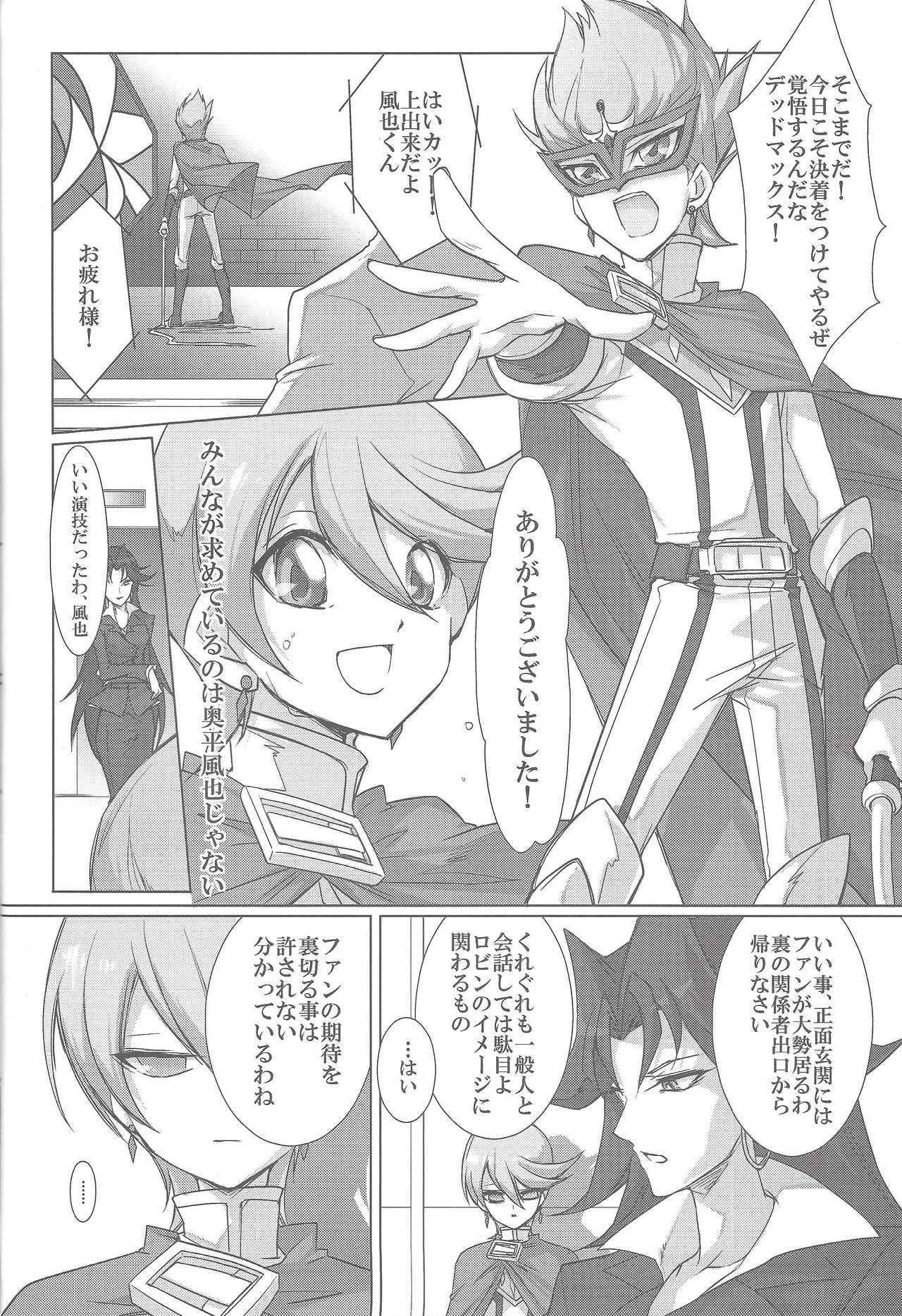 Seion - kowa ne - page 5 full
