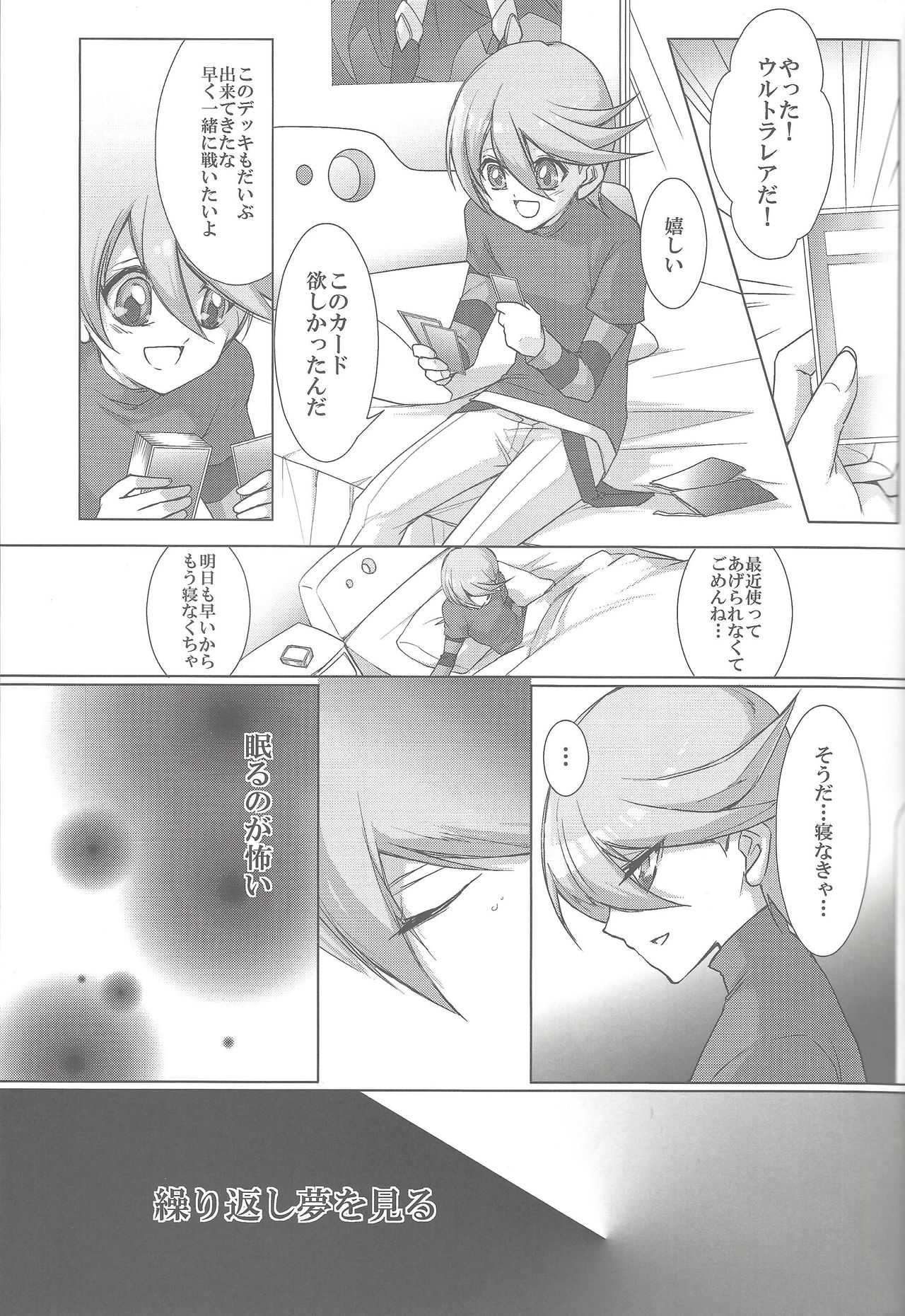 Seion - kowa ne - page 6 full