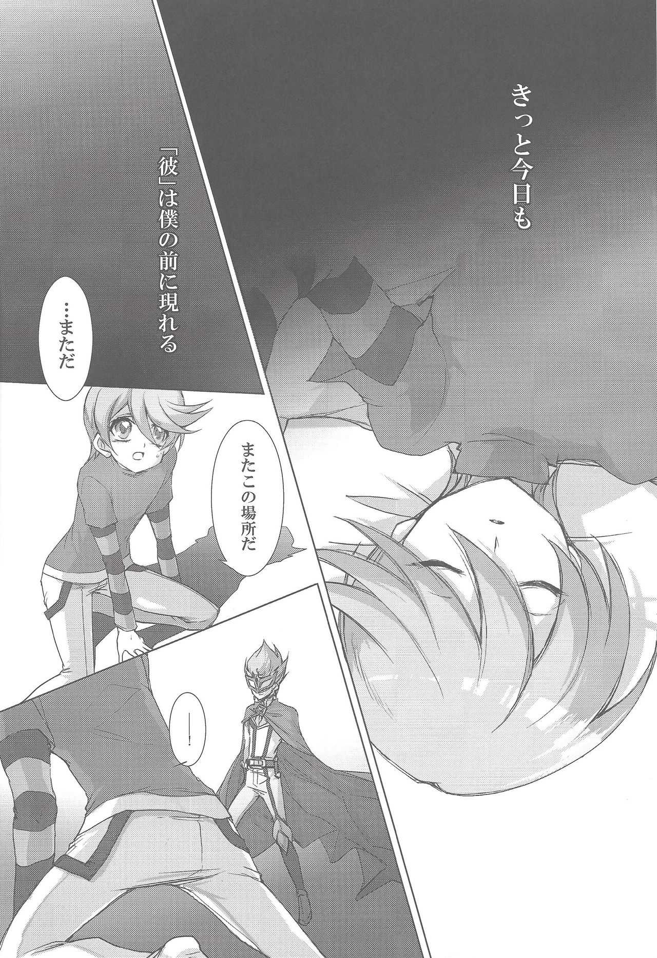 Seion - kowa ne - page 7 full