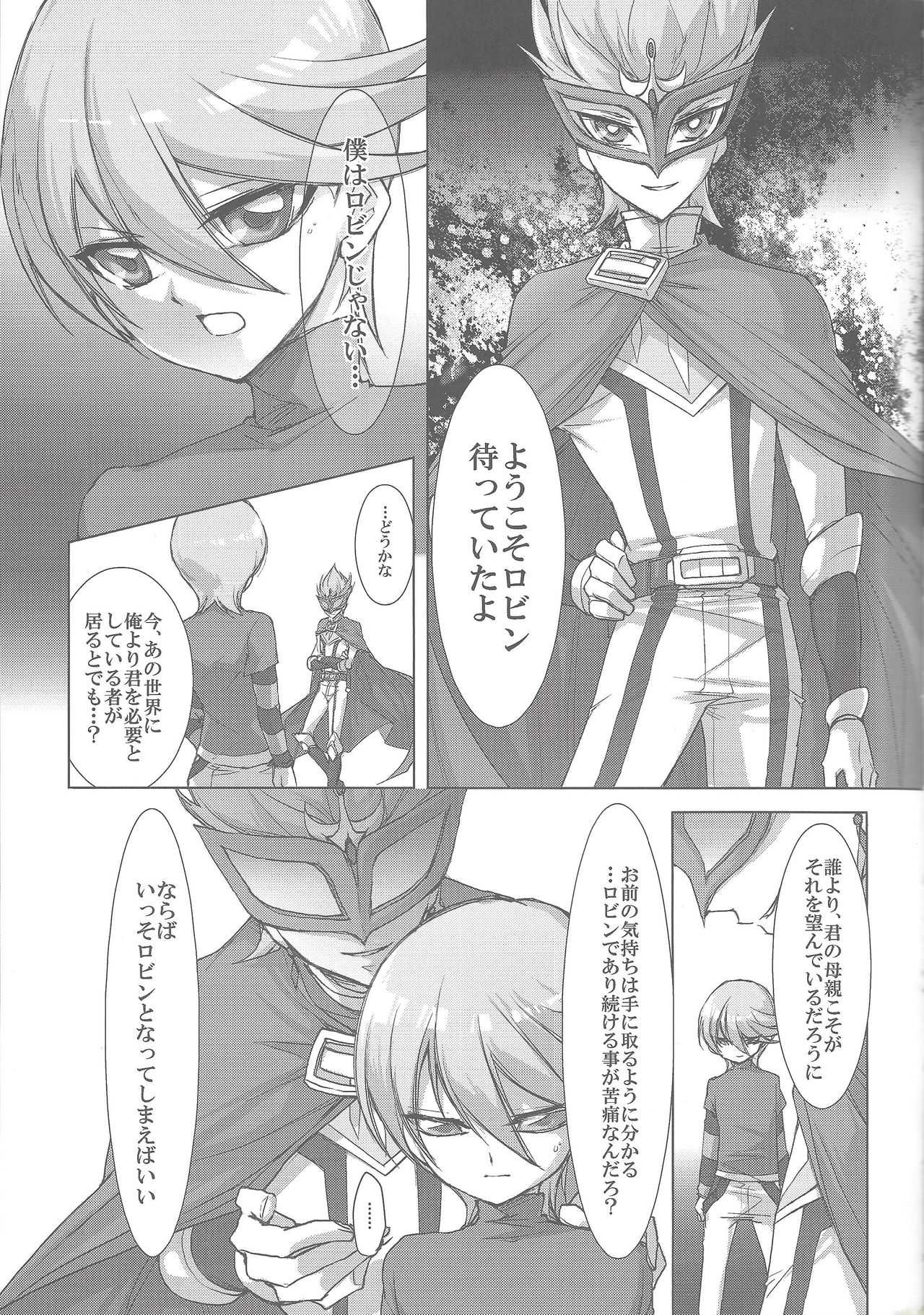 Seion - kowa ne - page 8 full