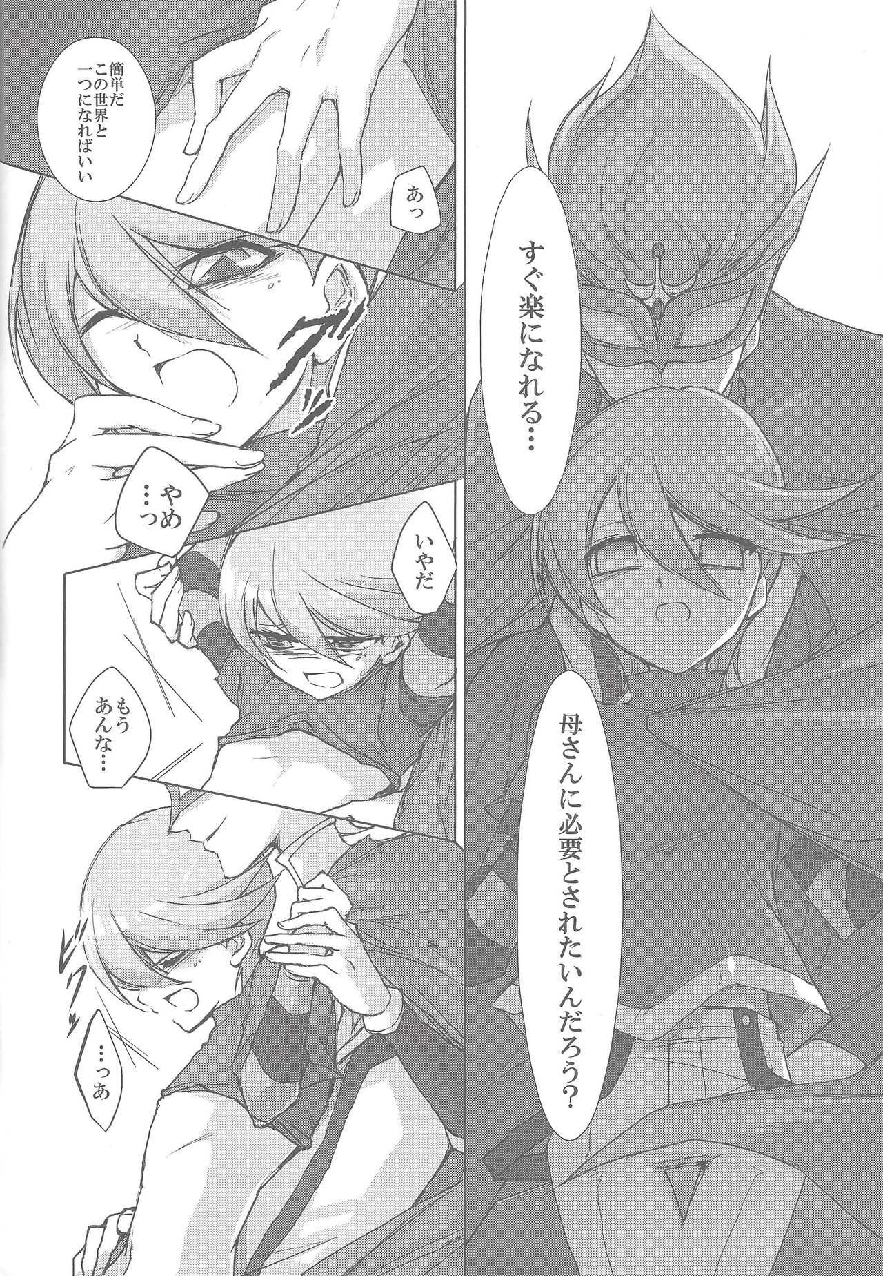 Seion - kowa ne - page 9 full