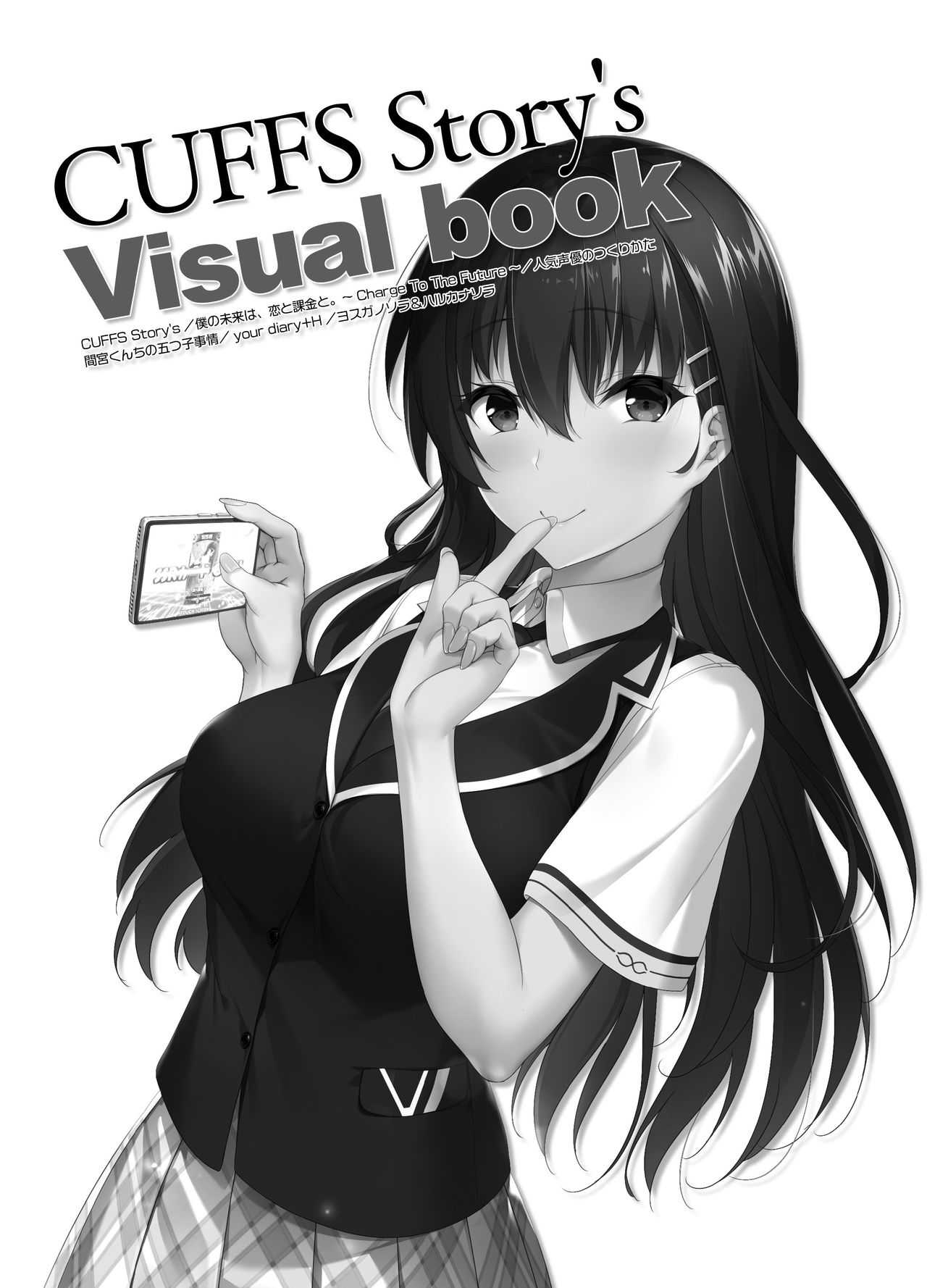2019 CUFFS Story's VFB page 2 full