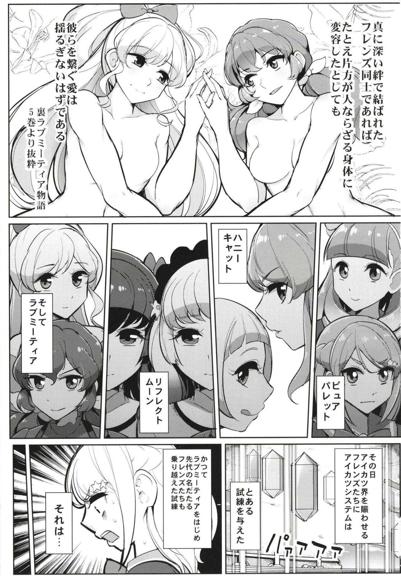 Futanari Friends page 2 full