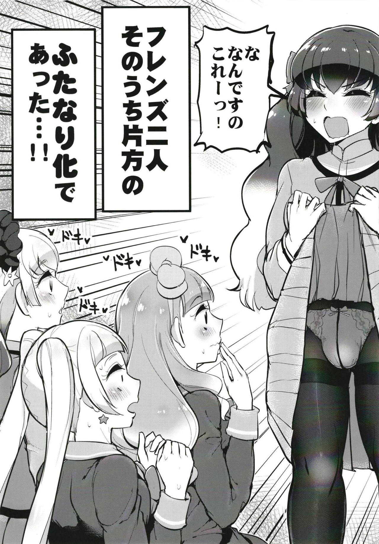 Futanari Friends page 4 full