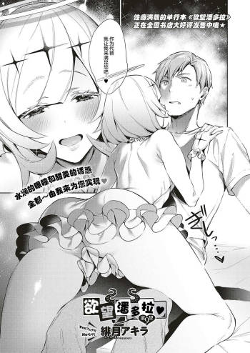 Yokubou Pandora 9 | 欲望潘多拉9 cover
