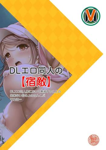モザイク研究発表 cover