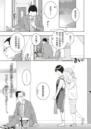 Yuuwaku cover