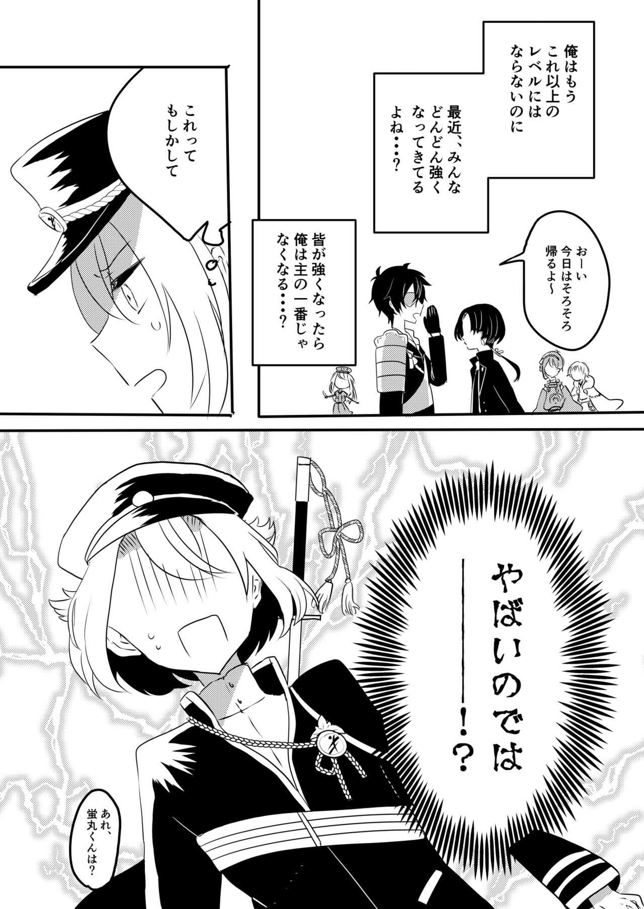 さにほたweb再録 page 5 full