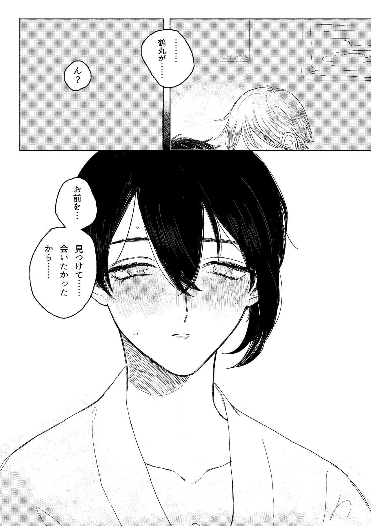 春コミ再録本に載ります page 8 full