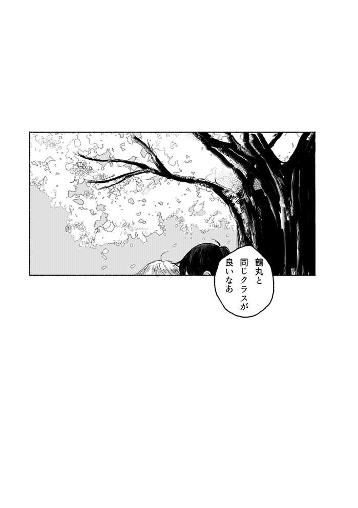 のばらのこと page 3 full