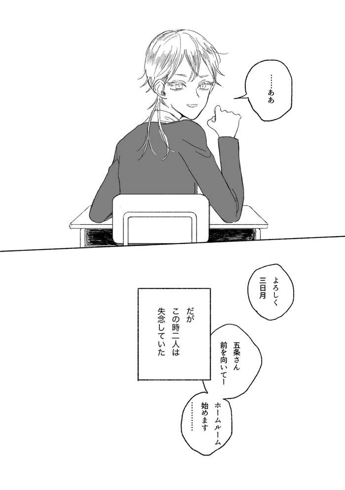 のばらのこと page 6 full