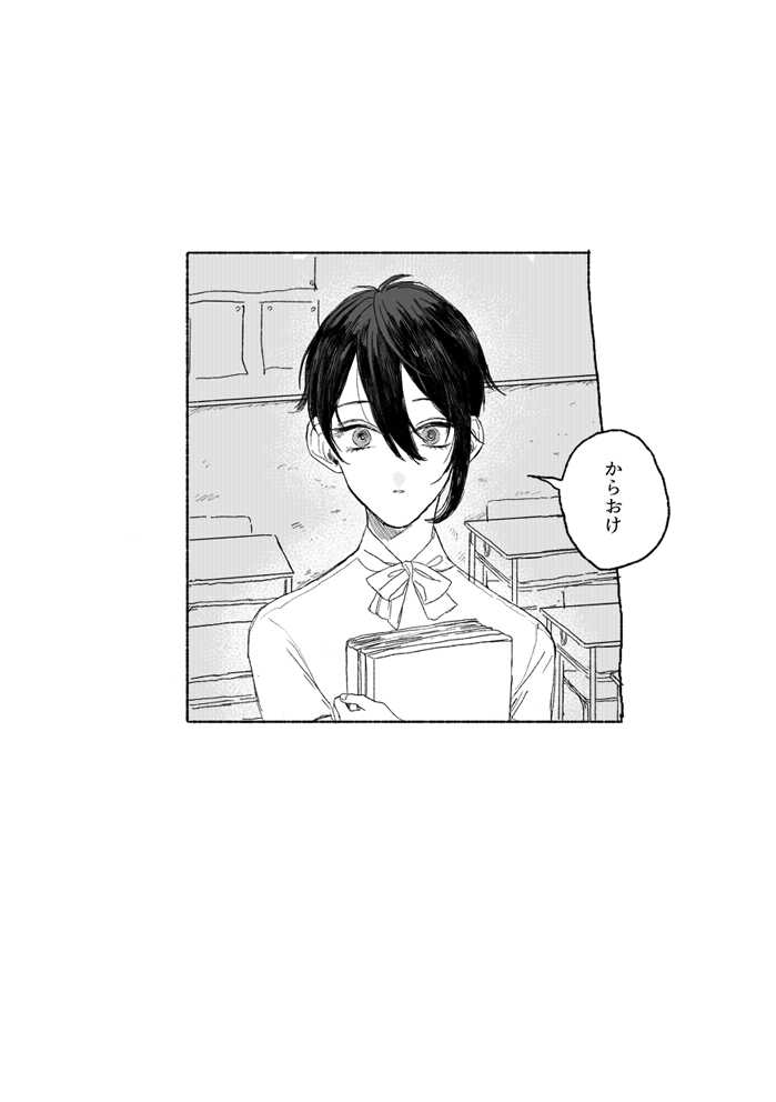 のばらのこと page 8 full