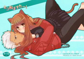 Neko-ka Master! cover
