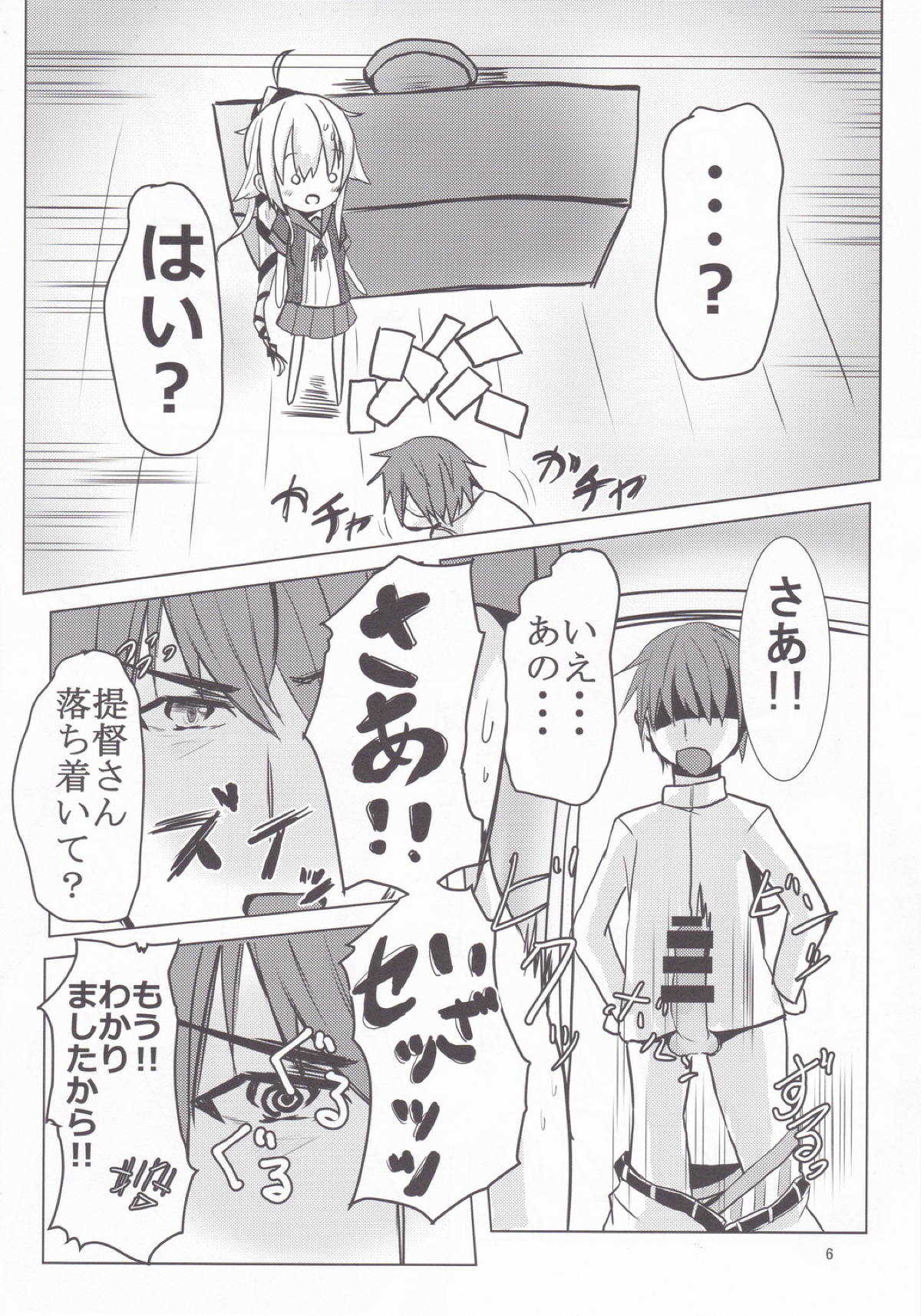 Zoku Yura to Motto Motto! Icha Love Shiyo page 5 full