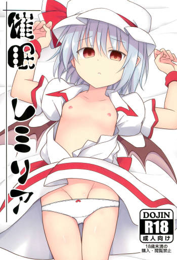 Saimin Remilia cover