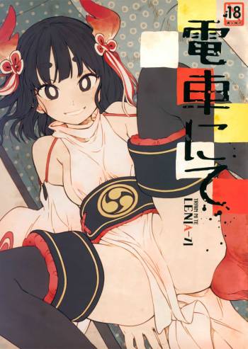 Densha nite cover