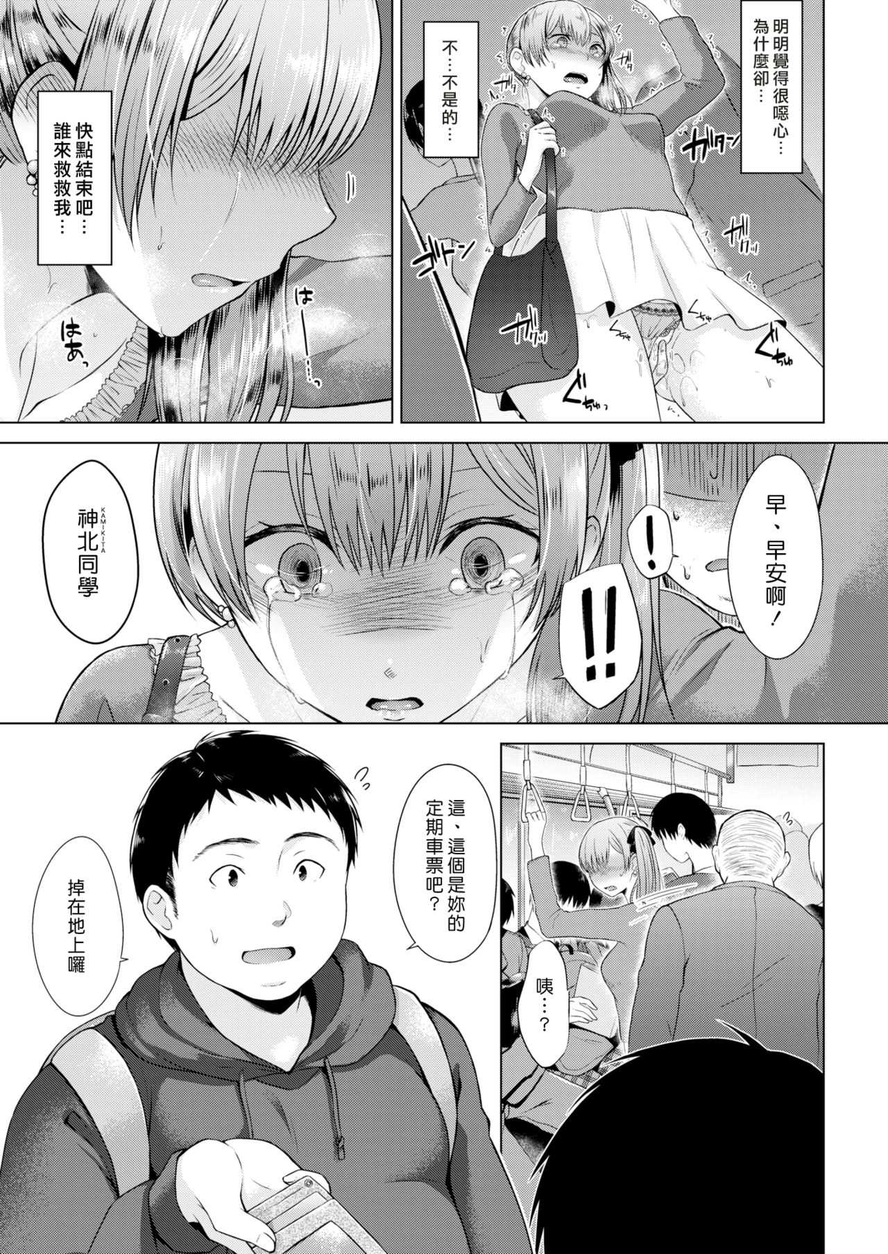 Bolero | 波烈露 page 3 full